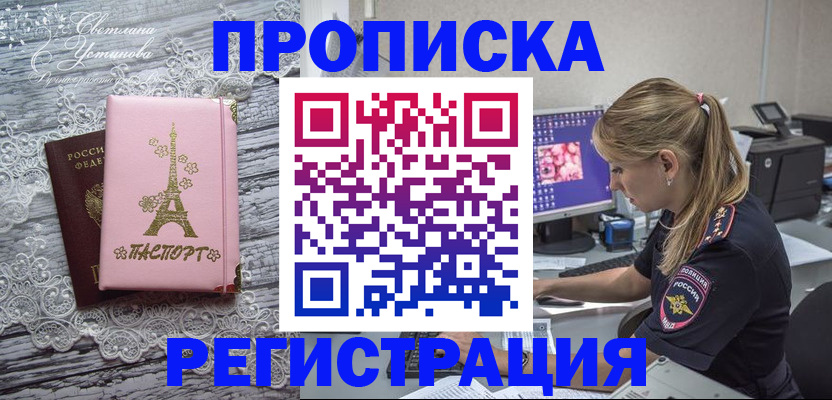 временная регистрация для всех в Ярославле