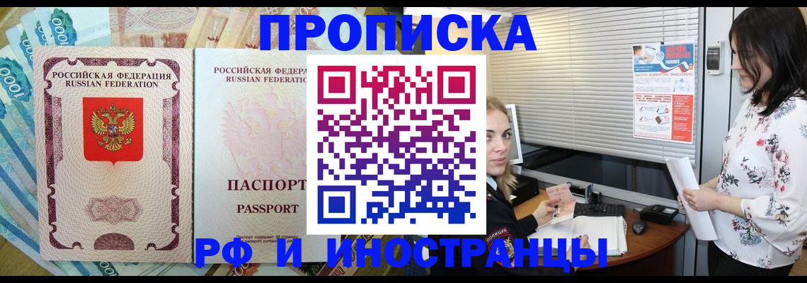 временная регистрация недорого в Ярославле